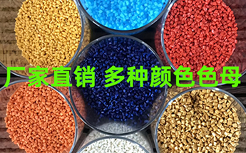 塑膠色母粒用抗氧劑有哪些？